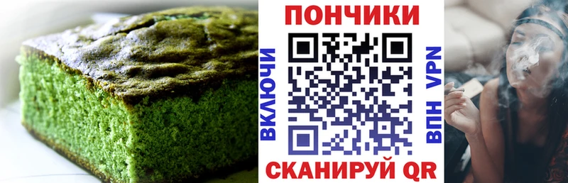 где купить наркоту  Миллерово  нарко площадка формула  Canna-Cookies марихуана 