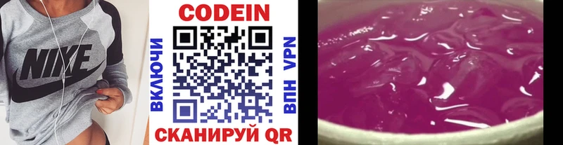 Codein Purple Drank  блэк спрут как войти  Миллерово 
