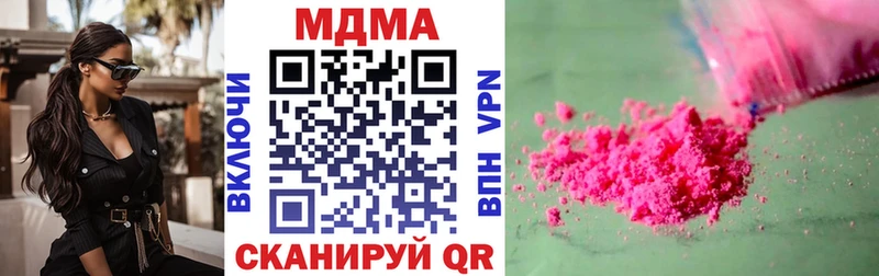 цены   нарко площадка телеграм  MDMA VHQ  Миллерово 