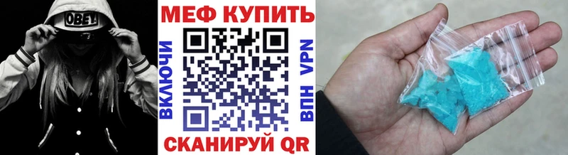 МЕФ мука  OMG   Миллерово 