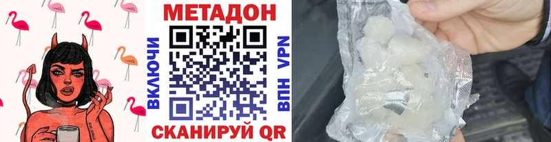Метадон белоснежный  Миллерово 