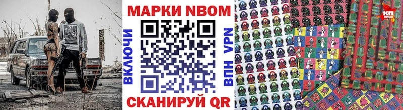 Марки N-bome 1,5мг Миллерово